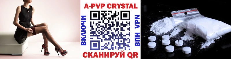 Купить  Алушта  A PVP VHQ 