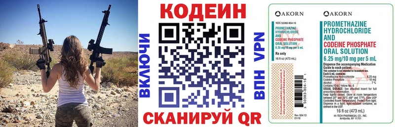 Купить закладки  Алушта  Кодеиновый сироп Lean Purple Drank 