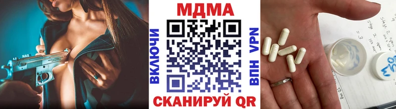 Купить закладки  Алушта  MDMA VHQ 