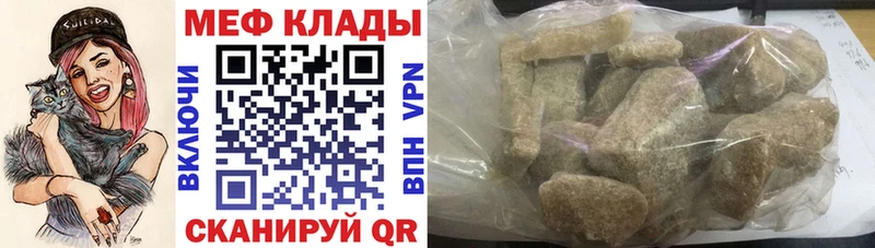 МЕФ кристаллы  Купить закладки  Алушта 