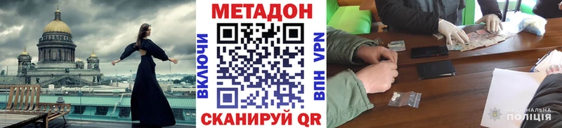 Метадон белоснежный  Купить где  Алушта 